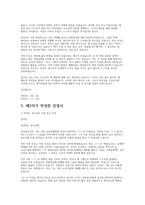 공무집행방해죄 반성문 진정서 탄원서) 2025 공무집행방해죄 서류(반성문, 진정서(본인 및 제3자), 탄원서) 작성 -4