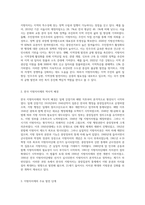 한국의 지방자치제의 발전과정에 대해 논하시오 (30)-2