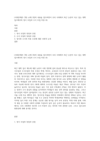 (사회문제론 C형) 교재 3장의 내용을 참조하면서 우리 사회에서 최근 논란이 되고 있는 대학 입시에서의 정시 모집과 수시 모집 비중 (6)-1