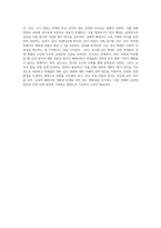 (사회문제론 C형) 교재 3장의 내용을 참조하면서 우리 사회에서 최근 논란이 되고 있는 대학 입시에서의 정시 모집과 수시 모집 비중 (6)-4