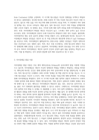자아정체감에 대한 이론적 내용을 정리하여 제시하고, 자신이 청소년기평가A+최고예요-2