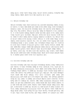 자아정체감에 대한 이론적 내용을 정리하여 제시하고, 자신이 청소년기평가A+최고예요-3