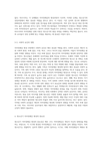 자아정체감에 대한 이론적 내용을 정리하여 제시하고, 자신이 청소년기평가A+최고예요-4