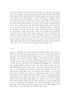 자아정체감에 대한 이론적 내용을 정리하여 제시하고, 자신이 청소년기평가A+최고예요-5