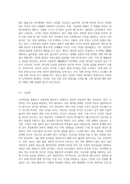 소아비만에 대한 안전교육 방안을 제시하시오-2