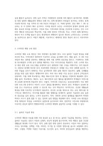 소아비만에 대한 안전교육 방안을 제시하시오-4