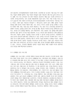 소아비만에 대한 안전교육 방안을 제시하시오-5