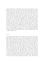 소아비만에 대한 안전교육 방안을 제시하시오-6