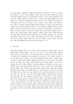 사례관리의 기능 6가지 및 주요 적용영역을 설명하고 한계점에 대한 극복방안-3
