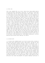 사례관리의 기능 6가지 및 주요 적용영역을 설명하고 한계점에 대한 극복방안-4