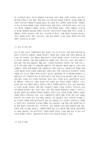 사례관리의 기능 6가지 및 주요 적용영역을 설명하고 한계점에 대한 극복방안-5