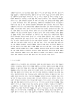 사례관리의 기능 6가지 및 주요 적용영역을 설명하고 한계점에 대한 극복방안-6