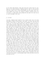 사례관리의 기능 6가지 및 주요 적용영역을 설명하고 한계점에 대한 극복방안-7