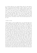 사례관리의 기능 6가지 및 주요 적용영역을 설명하고 한계점에 대한 극복방안-9
