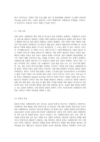 사례관리의 기능 6가지 및 주요 적용영역을 설명하고 한계점에 대한 극복방안-10