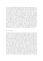 사례관리의 기능 6가지 및 주요 적용영역을 설명하고 한계점에 대한 극복방안-11