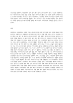 사례관리의 기능 6가지 및 주요 적용영역을 설명하고 한계점에 대한 극복방안-12