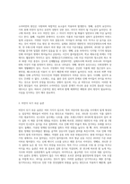 소아비만의 심각성에 대해 생각해 보고 비만이 되기 쉬운 습관에는 무엇이 있으며, 올바른 식습관 지도에-2