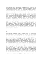 한국의 지방자치제의 발전과정에 대해 논하시오 (32)-3
