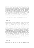 청소년의 문제행동(예, 학교폭력, 우울, 자살, 가출, 사이버폭력 등)중에서 한 개를 선택하여-2