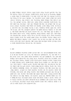 청소년의 문제행동(예, 학교폭력, 우울, 자살, 가출, 사이버폭력 등)중에서 한 개를 선택하여-3