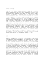 (취미와 예술 D1)교재 14장 [취미로서의 먹고 마시기]의 내용을 참조하시면서 요즘 우리 텔레비전에서 유행하고 있는 이른바 “먹방-3