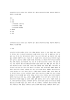 소아비만이 점점 증가하고 있다 비만아의 증가 원인과 비만아의 문제점, 비만아의 행동특성, 예방법, 치료에 대해-1