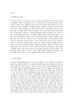 소아비만이 점점 증가하고 있다 비만아의 증가 원인과 비만아의 문제점, 비만아의 행동특성, 예방법, 치료에 대해-2