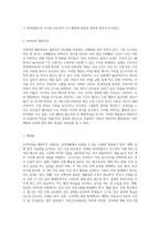 소아비만이 점점 증가하고 있다 비만아의 증가 원인과 비만아의 문제점, 비만아의 행동특성, 예방법, 치료에 대해-3