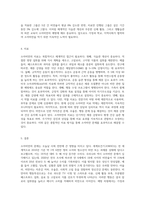 소아비만이 점점 증가하고 있다 비만아의 증가 원인과 비만아의 문제점, 비만아의 행동특성, 예방법, 치료에 대해-4