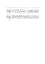 소아비만이 점점 증가하고 있다 비만아의 증가 원인과 비만아의 문제점, 비만아의 행동특성, 예방법, 치료에 대해-5
