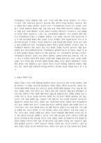자아정체감이 무엇인지 개념정의를 내려보자 그리고 정체감의 유형 중, 정체감 유예와-2
