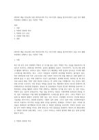 (취미와 예술 D2)교재 14장 [취미로서의 먹고 마시기]의 내용을 참조하시면서 요즘 우리 텔레비전에서 유행하고 있는 이른바 “먹방-1