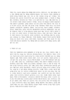 (취미와 예술 D2)교재 14장 [취미로서의 먹고 마시기]의 내용을 참조하시면서 요즘 우리 텔레비전에서 유행하고 있는 이른바 “먹방-2