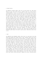 (취미와 예술 D2)교재 14장 [취미로서의 먹고 마시기]의 내용을 참조하시면서 요즘 우리 텔레비전에서 유행하고 있는 이른바 “먹방-3