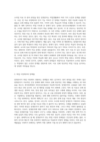 소아암 치료를 통해 완치 판정을 받은 `암생존자`는 학업, 취업, 결혼 등에 있어 현실적인 한계를 경험할 확률이-2