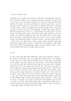 소아암 치료를 통해 완치 판정을 받은 `암생존자`는 학업, 취업, 결혼 등에 있어 현실적인 한계를 경험할 확률이-3