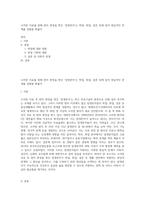 소아암 치료를 통해 완치 판정을 받은 ‘암생존자`는 학업, 취업, 결혼 등에 있어 현실적인 한계를 경험할 확률이-1