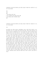 (사회문제론 C형) 현재 한국사회에서 몸과 관련된 권리들이 어떻게 해서 사회문제가 되고 있으며, 이를 사회문제-1