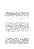 (사회문제론 C형) 현재 한국사회에서 몸과 관련된 권리들이 어떻게 해서 사회문제가 되고 있으며, 이를 사회문제-3