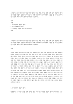 소아암치료를 통해 완치 판정을 받은 `암생존자`는 학업, 취업, 결혼 등에 있어 현실적인 한계를 경험할 확률이 일반인에 비해 높다 이에 의료사회복지 영역에서 도움을 줄 수 있는구체적인 실천적, 제도적 개입 방법에 대해서 기술하시오-1