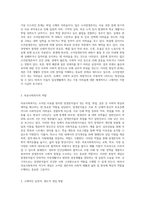 소아암치료를 통해 완치 판정을 받은 `암생존자`는 학업, 취업, 결혼 등에 있어 현실적인 한계를 경험할 확률이 일반인에 비해 높다 이에 의료사회복지 영역에서 도움을 줄 수 있는구체적인 실천적, 제도적 개입 방법에 대해서 기술하시오-2