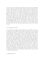 한국의 지방자치제의 발전과정에 대해 논하시오 (35)-2