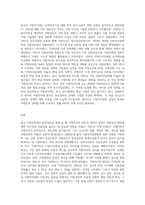 한국의 지방자치제의 발전과정에 대해 논하시오 (35)-3