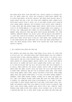 (사회문제론 C형) 현재 한국사회에서 몸과 관련된 권리들이 어떻게 해서 사회문제가 되고 있으며, 이를 사회문제로서 (1)-2