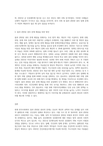 (사회문제론 C형) 현재 한국사회에서 몸과 관련된 권리들이 어떻게 해서 사회문제가 되고 있으며, 이를 사회문제로서 (1)-3
