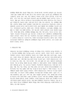 청소년의 문제행동의 보호요인과 위험요인의 개념을 비교 설명하라 (3)-2