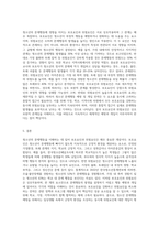청소년의 문제행동의 보호요인과 위험요인의 개념을 비교 설명하라 (3)-3
