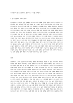 우리 사회는 술로 인해 인간관계가 맺어진다 해도 과언이 아닙니다 이로 인해 알코올중독의 문제가 발생되는데-3