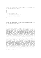 (사회문제론 C형) 현재 한국사회에서 몸과 관련된 권리들이 어떻게 해서 사회문제가 되고 있으며, 이를 사회문제로서 풀어가는 해법 (2)-1